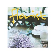 2007년 플로리스트 6월호 잡지 기사